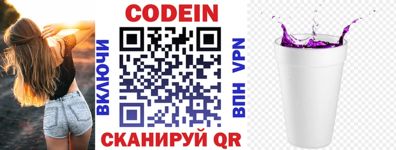 Кодеин напиток Lean (лин)  нарко площадка как зайти  Уяр 
