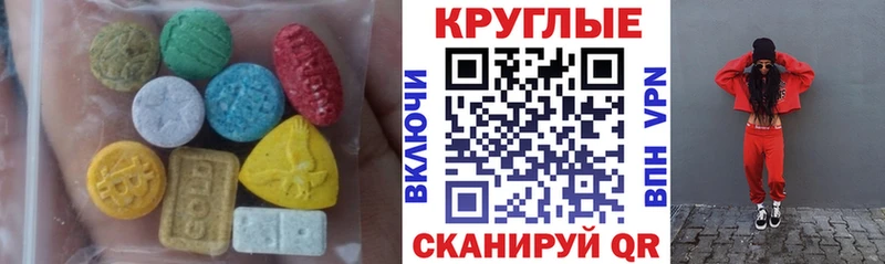 ЭКСТАЗИ MDMA  Уяр 